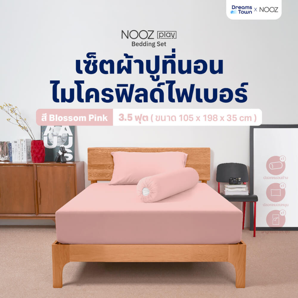 ผ้าปูที่นอน 3.5 ฟุต Nooz Play รุ่น Bedding Set สีชมพู Blossom Pink_9